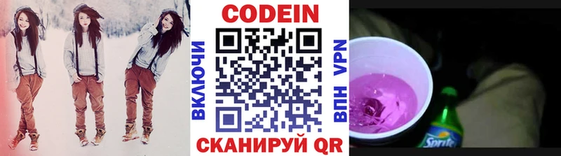 закладки  нарко площадка официальный сайт  Кодеин напиток Lean (лин)  Баксан 