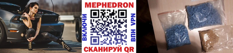 Меф mephedrone  Баксан 