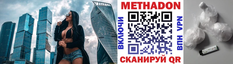 купить наркоту Баксан МЕТАДОН кристалл